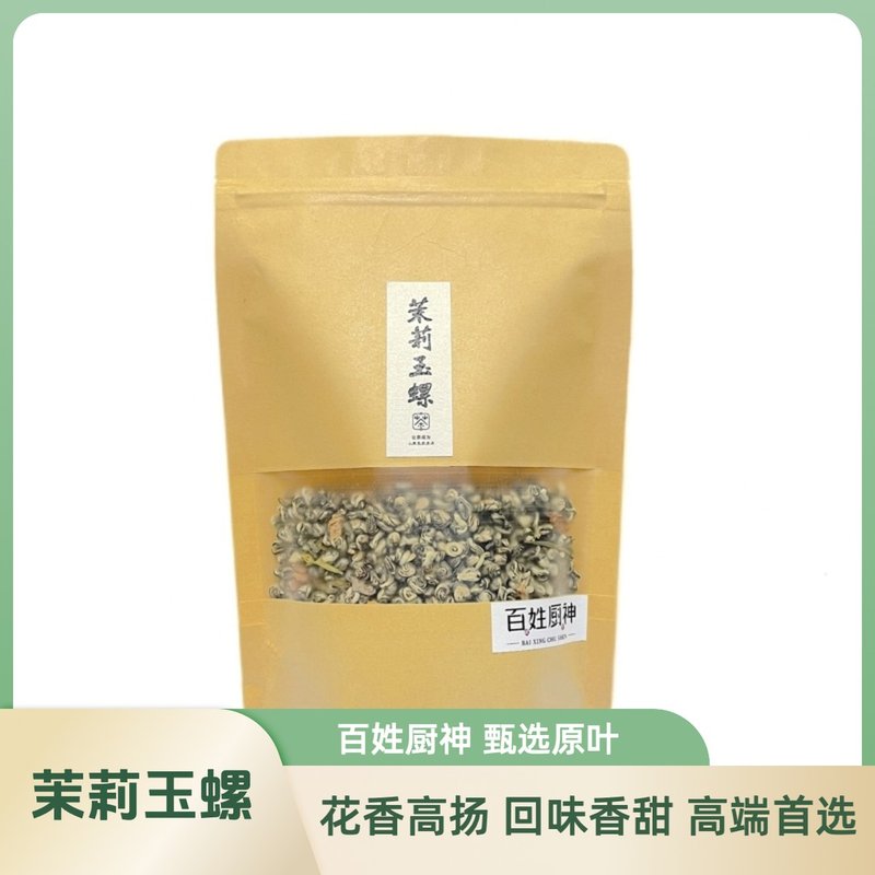 《百姓厨神》2026新茉莉花茶玉螺颗颗甄选回味香甜尝鲜装