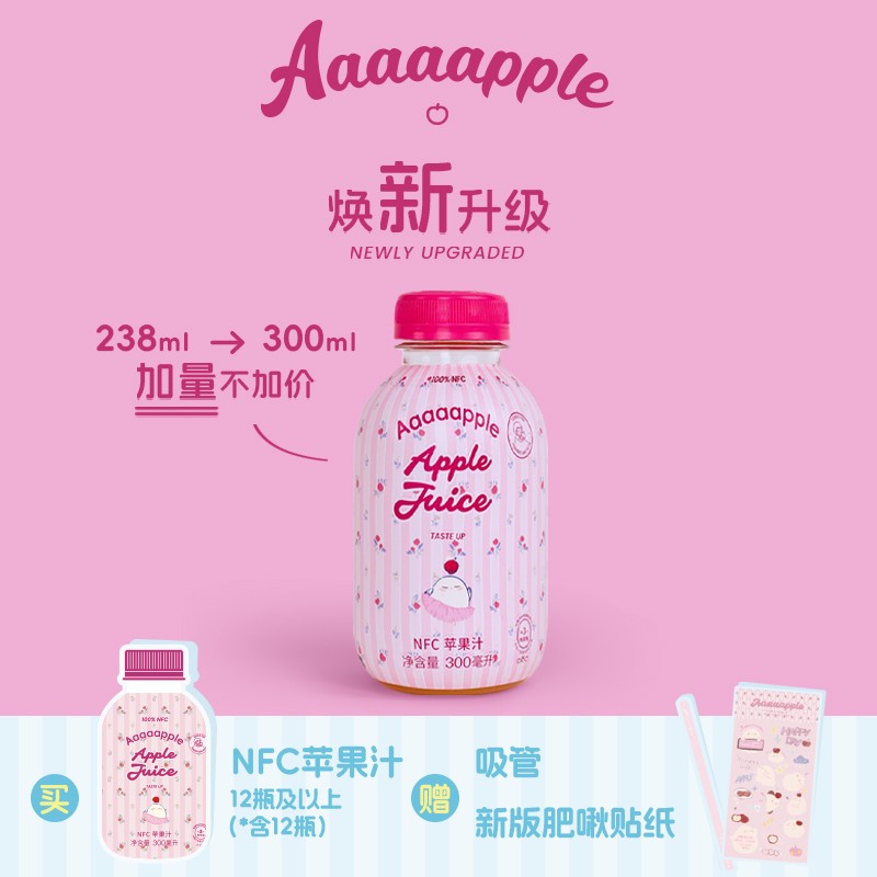 Aaaaapple0蔗糖NFC鲜榨苹果汁饮料清爽解渴饮品300ml*6/12瓶整箱