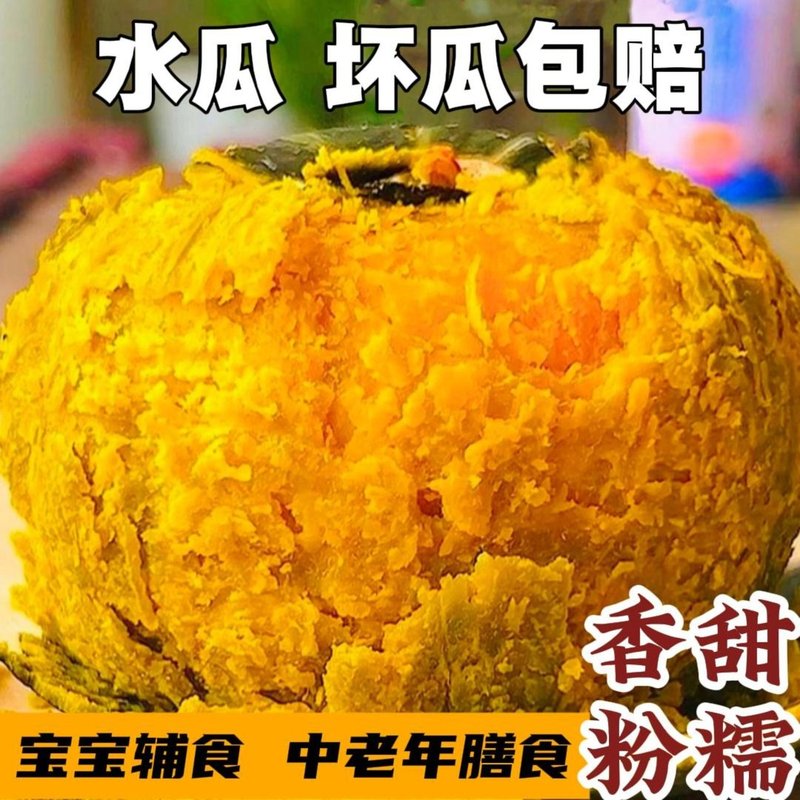 大恒贝贝南瓜正宗老瓜粉面香甜板栗味宝宝辅食粗粮代餐饱腹感