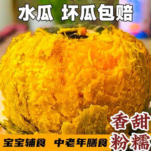大恒贝贝南瓜正宗老瓜粉面香甜板栗味宝宝辅食粗粮代餐饱腹感