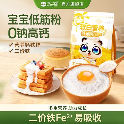 不二宝贝 0钠高钙低筋面粉面包蛋糕预拌粉家用搭婴幼儿宝宝辅食SW