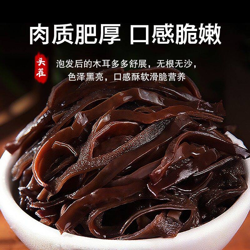 当季头茬白背毛木耳丝食用自然晾晒原产地干净食用味道爽口