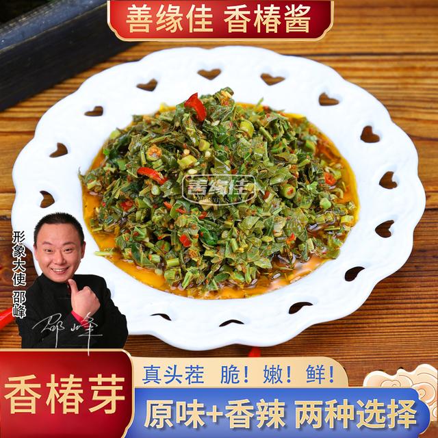 4瓶更划算嫩芽香椿酱 沂蒙山特产红油香椿200g/瓶香椿芽下饭N2