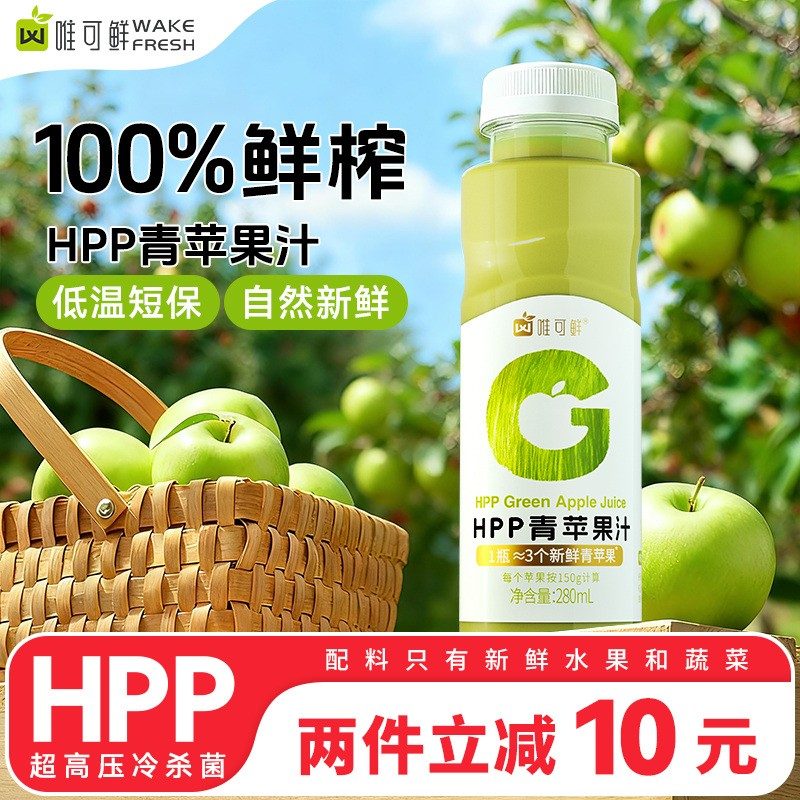 唯可鲜100%HPP青苹果汁汉源青苹果红心苹果汁鲜榨纯果汁宝宝饮料图片
