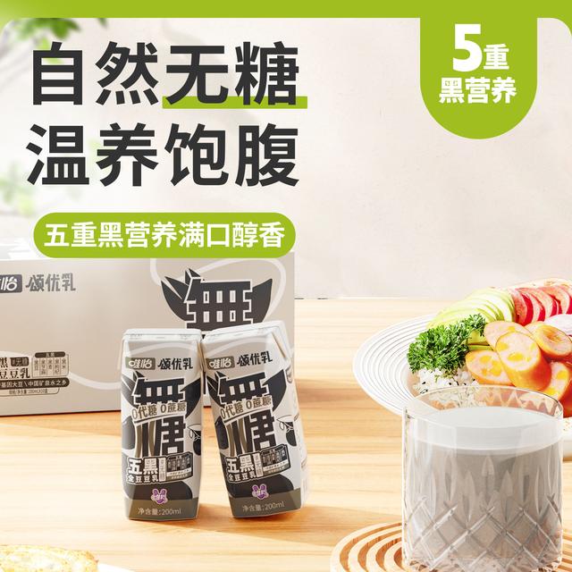 唯怡颂优乳  无糖五黑豆乳组合   200ml*10  t