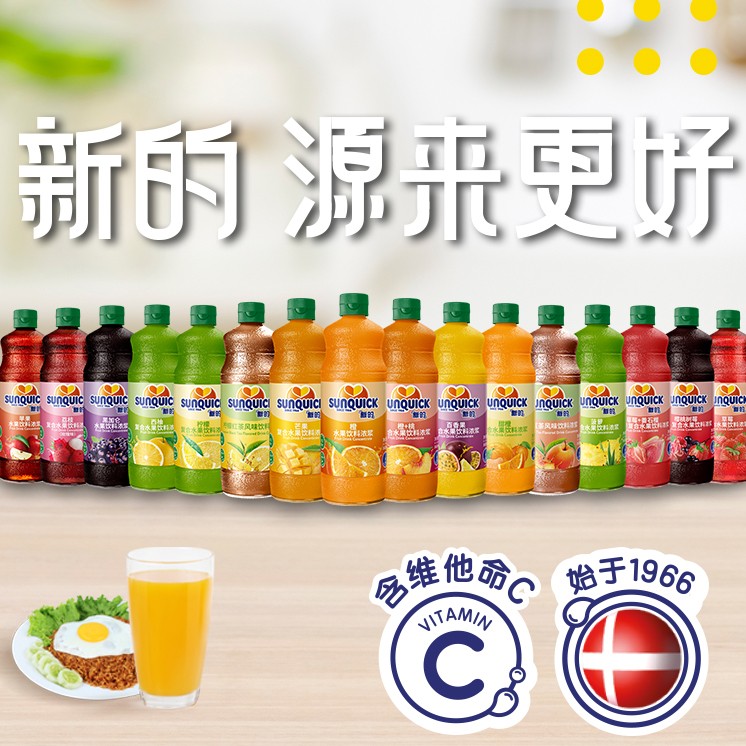 家庭装更优惠新的浓缩果汁840ml橙C美式橙汁草莓番石榴柠檬液