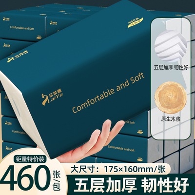 460张40大包纸巾抽纸实惠装家用