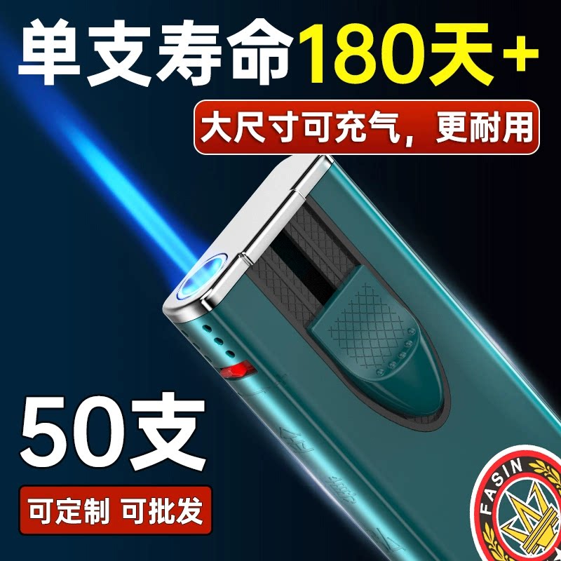 新款正品个性创意侧拉蓝焰直冲防风打火机网红定制款家用耐用批发