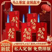 2026款 红色吉祥马年蓝焰直冲防风打火机高端定制订做印字logo批发