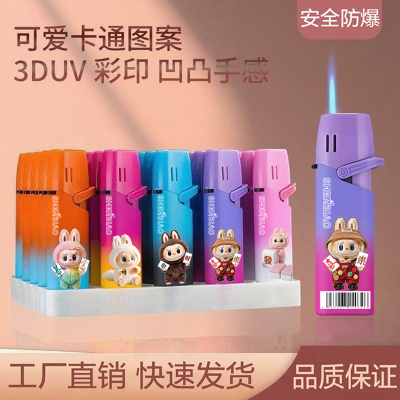 新女士渐变爆款网红拉布布打火机