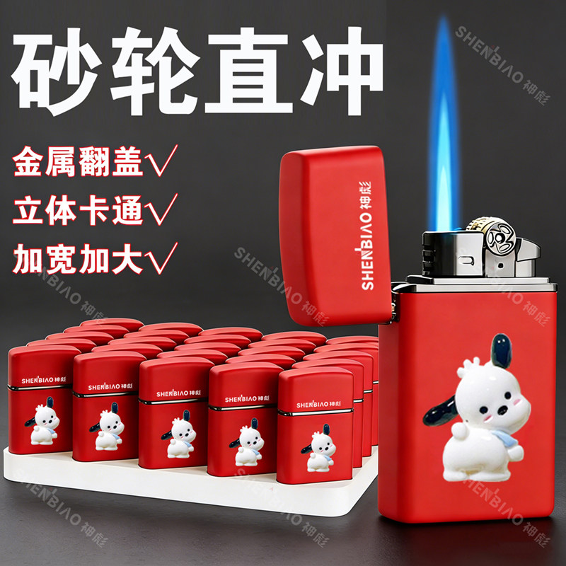 高档金属砂轮翻盖防风打火机耐用防爆订做印字刻字充气一次性火机