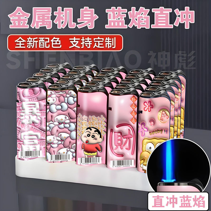 直冲防风打火机定制女士款