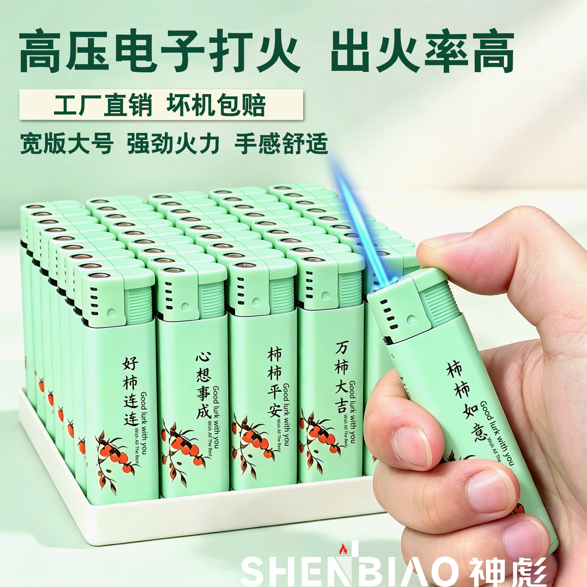 新款高颜值绿色蓝焰防风打火机