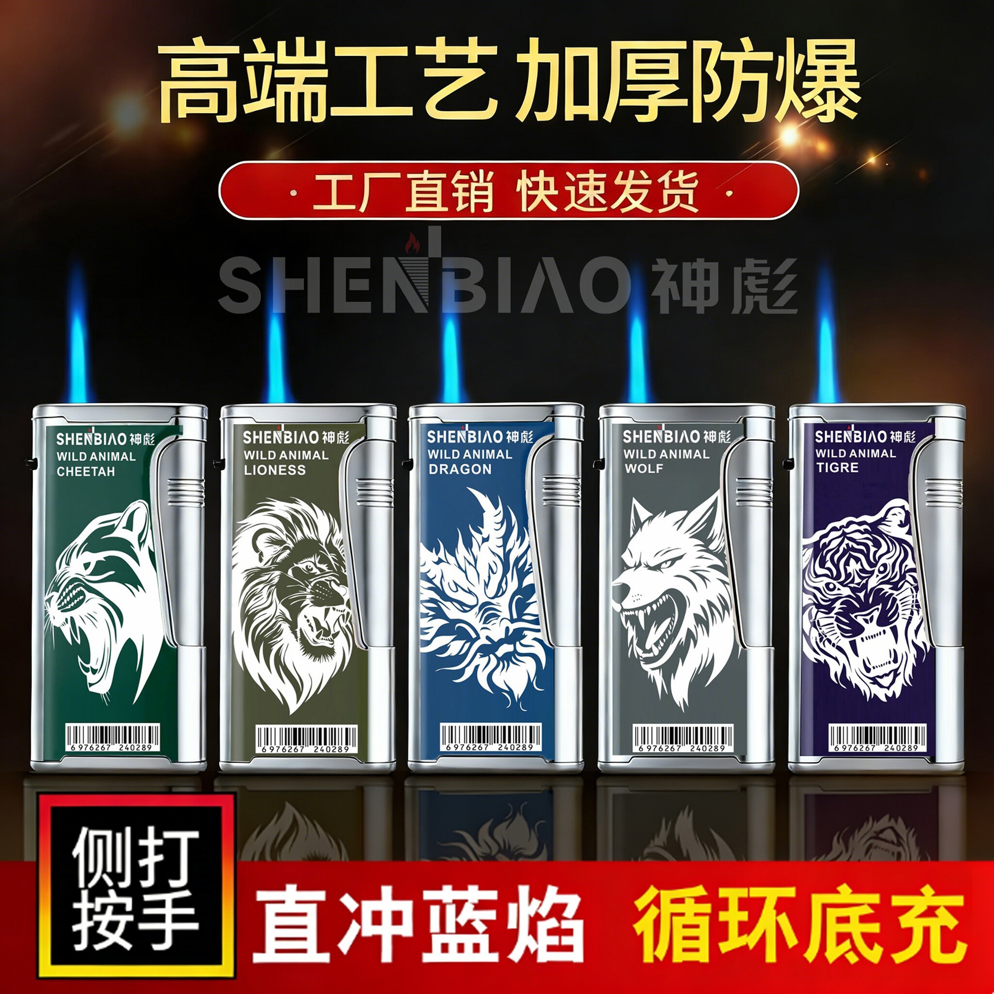 新款侧打高档金属防风打火机图片