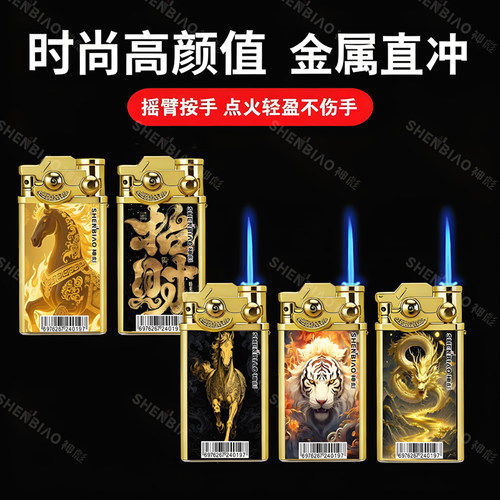 金属机械蓝焰直冲防风打火机定制