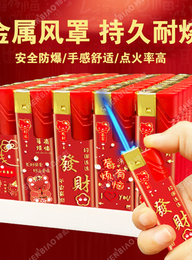红色吉祥2025新款加大加宽容量一次性防风打火机商超便利店批发款