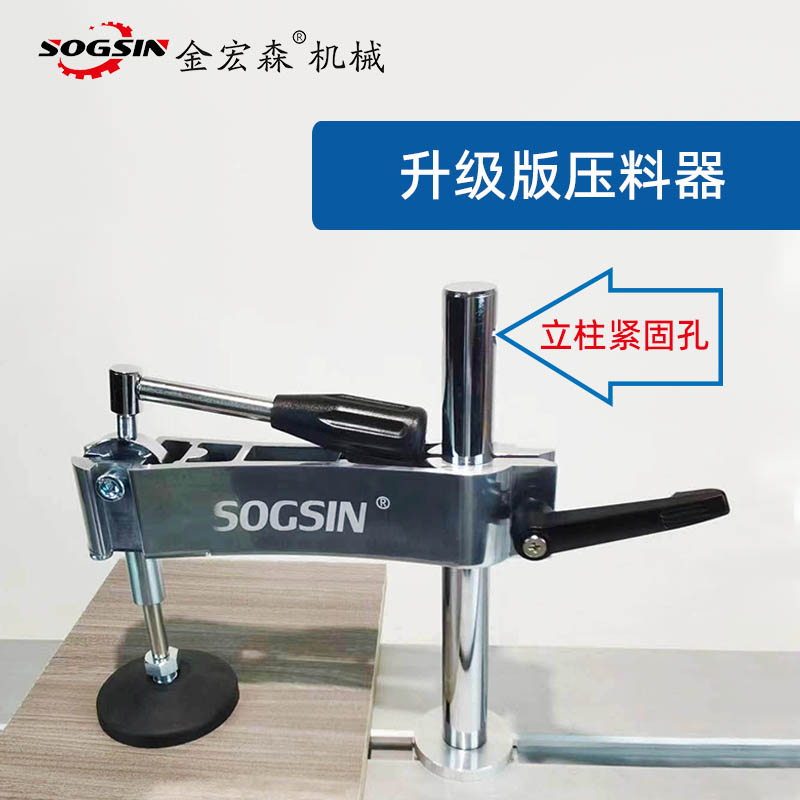 精密裁板单棒压料器 木工推台锯压板器裁板锯手动压料器压板器