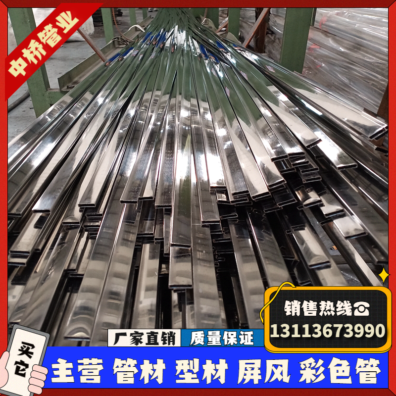 国标201/304不锈钢扁管10X5 15X5 20X5 25X10 8X16 10X15方管