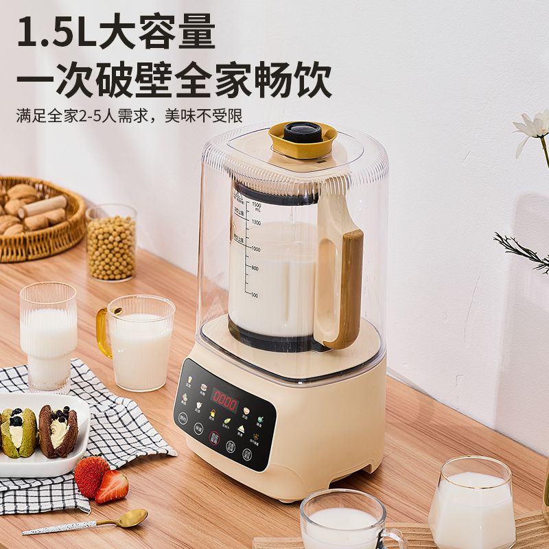 新款带隔音罩轻音破壁机家用豆浆机全自动免煮多功能榨汁辅食一体