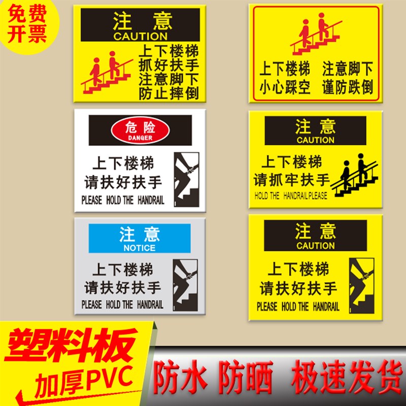 上下楼梯请不要玩手机安全标识牌 楼梯间上下请勿低头看手机提示