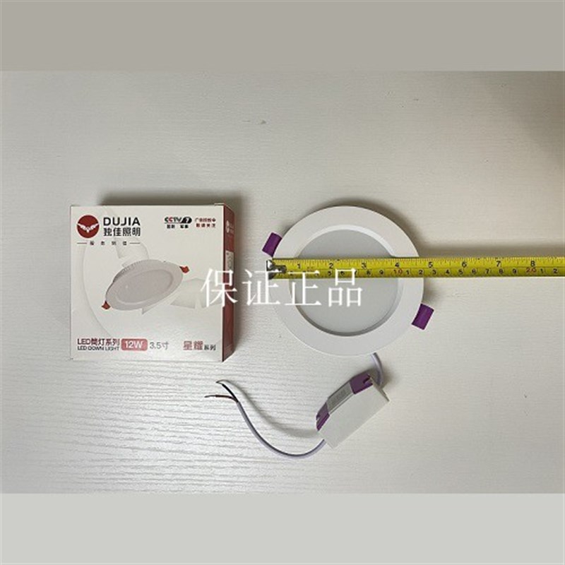 高亮LED全铝压铸一体化筒灯开孔7.5公分8W12W20W24瓦天花灯2.5寸8