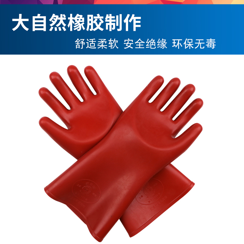 安全牌20KV高压绝缘手套带电作业施工电工防触电10千伏12千伏35KV