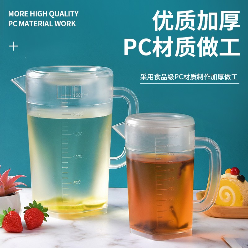 亚克力PC四方底塑料冷水壶带刻度扎壶凉水壶大容量耐高温壶量杯