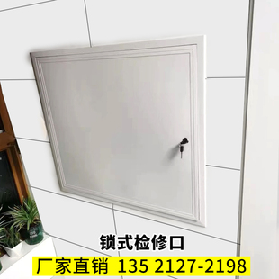 定做新款铝合金平板锁式可开检修口检修口检修门空调风口百叶
