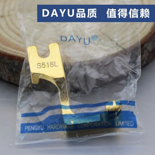 大宇金色S518L压脚平车隐形拉链压脚全钢上拉链单边隐形拉链压脚
