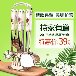 不锈钢厨具七件套锅铲套装厨房用品炒菜铲子汤勺大全家用全套炊具