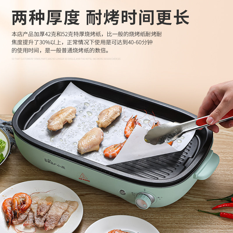 烧烤纸烤肉吸油纸食物专用烤箱纸烤盘纸烘焙耐高温长方形硅油纸,厨房/烹饪用具,锡纸/油纸,淘宝优惠券,粉丝福利购,淘宝优惠卷