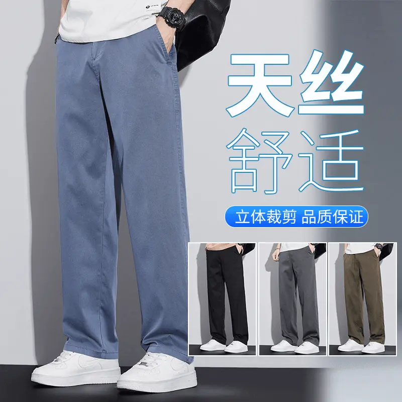 2025春夏季宽松直筒休闲裤男士百搭松紧腰纯色阔腿裤高档商务裤子