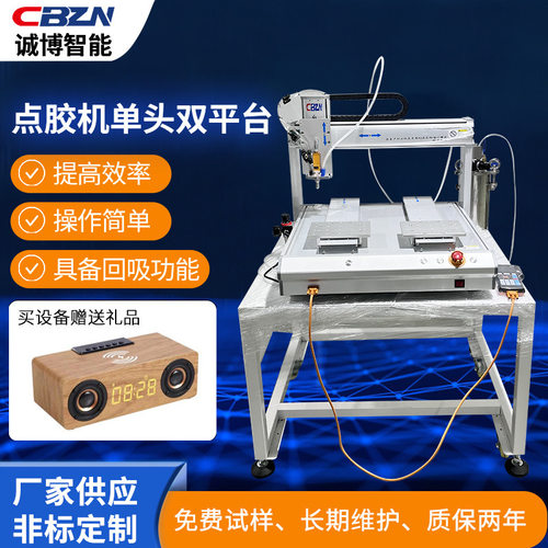 CB-DJ5441点胶机AB胶硅胶热熔胶UV胶环氧打胶机设备高精度智能