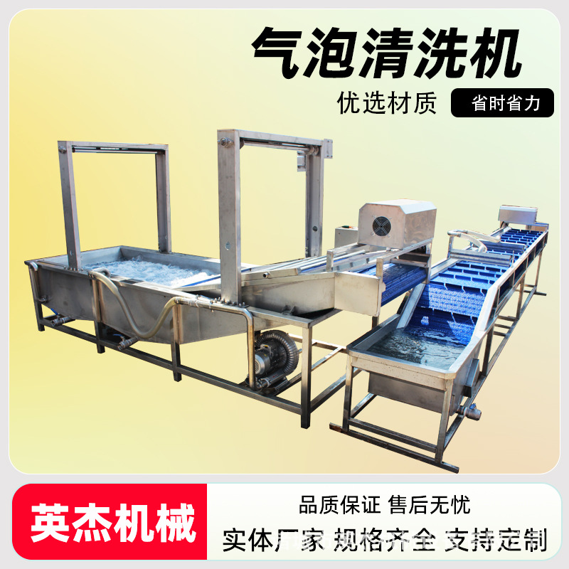 白菜油菜清洗不锈钢全自动洗菜机果蔬气泡高压喷淋气泡清洗设备