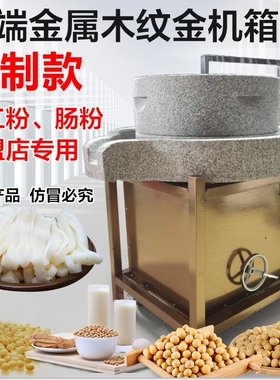 电动石磨机商用款磨浆机肠粉米浆机豆浆豆腐机全自动石磨机商用