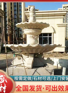 公园景观摆件大理石雕刻双层石喷泉 大型流水景观喷泉 花岗岩喷泉
