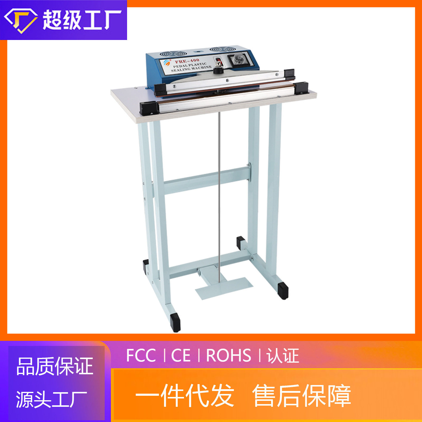 厂家供应脚踏封口机 小型薄膜封切机 塑料袋封口塑封包装机,办公设备/耗材/相关服务,封口机,淘宝优惠券,粉丝福利购,淘宝优惠卷
