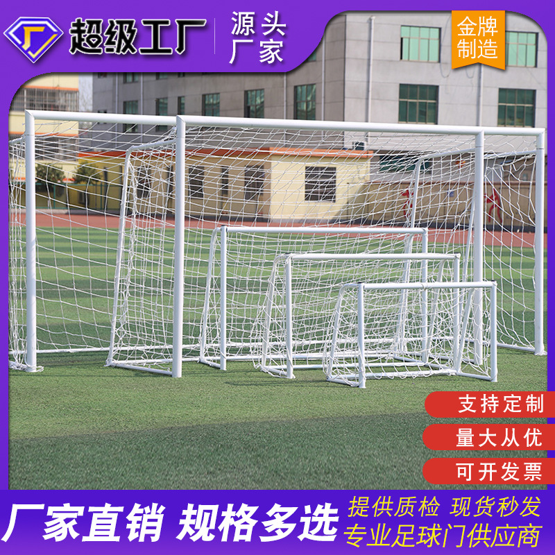 促销标准比赛足球门5人7人11制龙门架移动足球框架五人制儿童成人