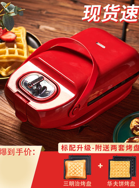 三明治机早餐机神器家用面包机轻食机华夫饼多功能吐司机三文治机