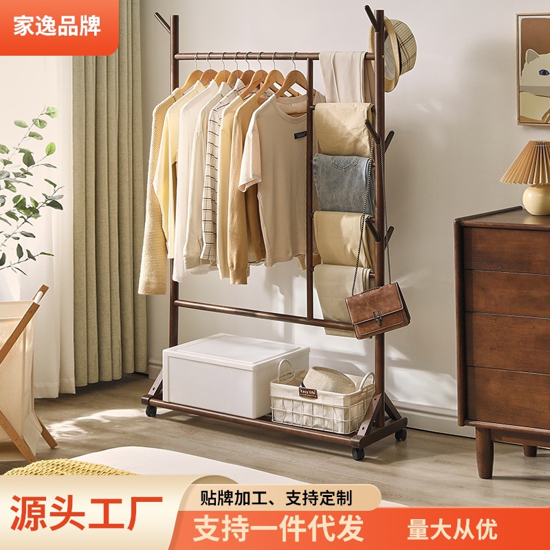 家逸衣帽架衣架实木卧室放衣服架子简易网红衣柜挂衣架家用晾衣架