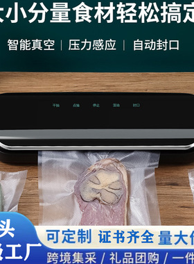 真空封口机食品保鲜包装机家用全自动抽机密封塑封机小型商用锁鲜