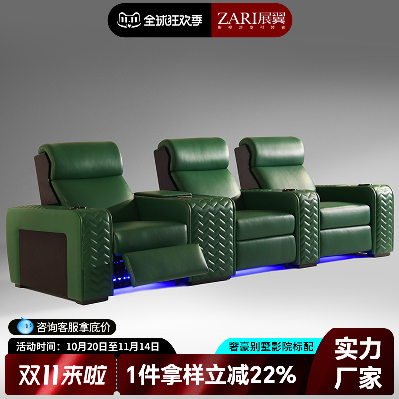 展翼家具2025新款轻奢影视厅功能座影音室椅电动按摩家庭影院沙发