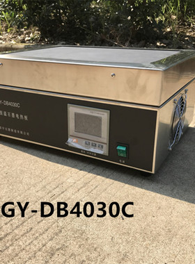 国宇GY-DB4030C数显恒温石墨电热板 实验室450℃石墨电热板