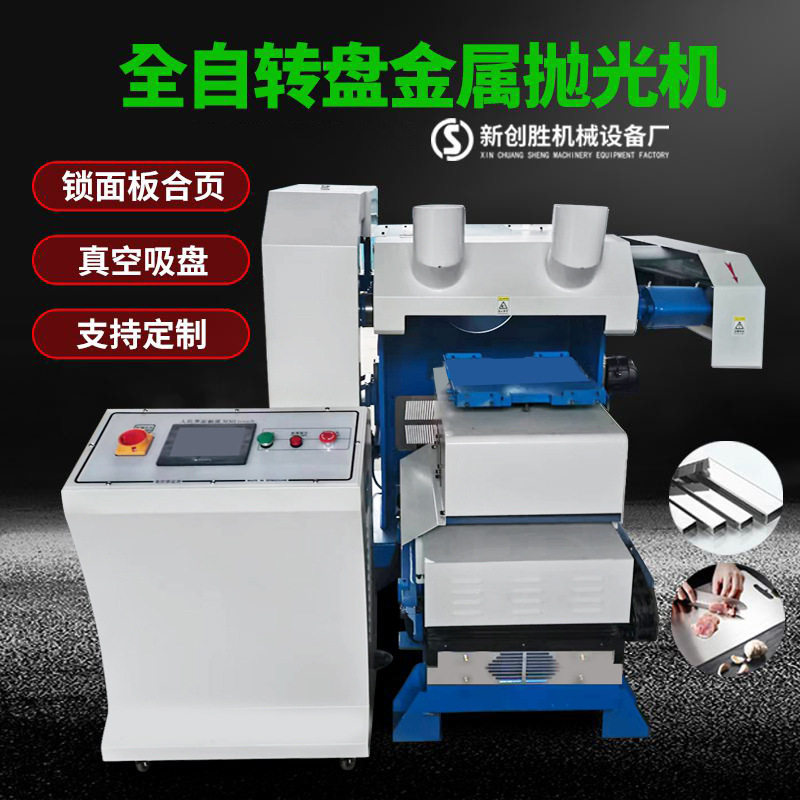 转盘自动平面抛光机金属饰品表面研磨抛光机不锈钢板材拉丝砂光机,五金/工具,其他机械五金,淘宝优惠券,粉丝福利购,淘宝优惠卷