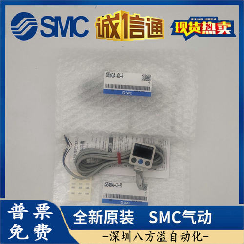 ZSE40AF ISE40A-01-R/T-M ZSE40A-01-R/S-X501正品压力开关