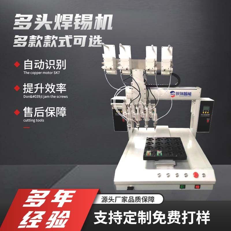 定制桌面式多头焊锡机USB点焊碰锡机小型LED灯线路板平台点焊设备,五金/工具,螺丝机,淘宝优惠券,粉丝福利购,淘宝优惠卷