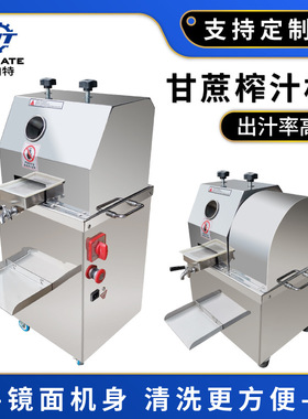 厂家直销冷饮店商用甘蔗榨汁机 全自动不锈钢电动甘蔗榨汁机