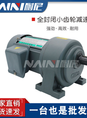 全封闭齿轮硬齿面减速机GHW40/GHW50减速马达 型号全 量大优惠