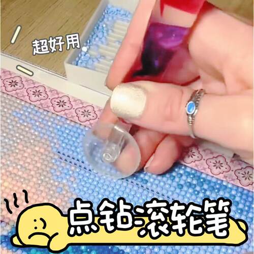 滚轮钻石画点钻笔新款多笔头胶泥