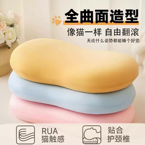 记忆棉猫肚枕超柔护颈助眠神器低